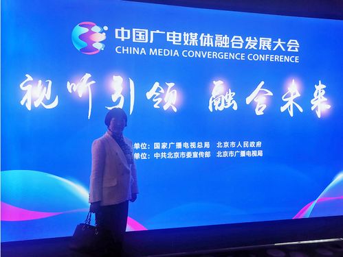 宋穎律師出席中國廣電媒體融合發(fā)展大會(huì)，探討技術(shù)推廣服務(wù)新路徑